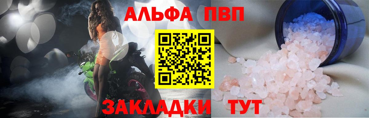 Каменка  А ПВП Crystall  A-PVP Crystall  Вход с VPN 