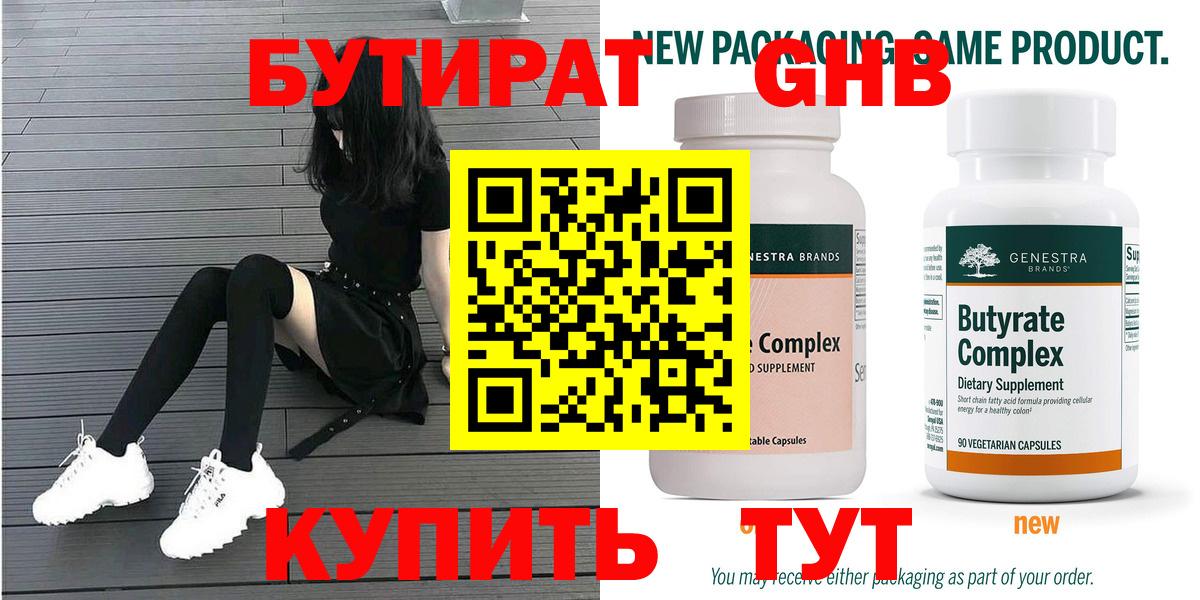 Каменка  Бутират бутик  БУТИРАТ  Вход с VPN 