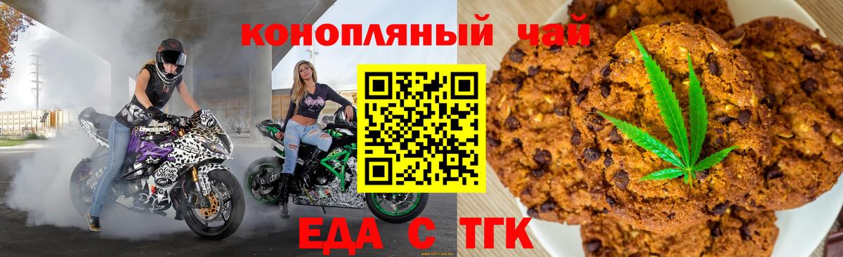 Каменка  Cannafood марихуана  Вход с VPN 