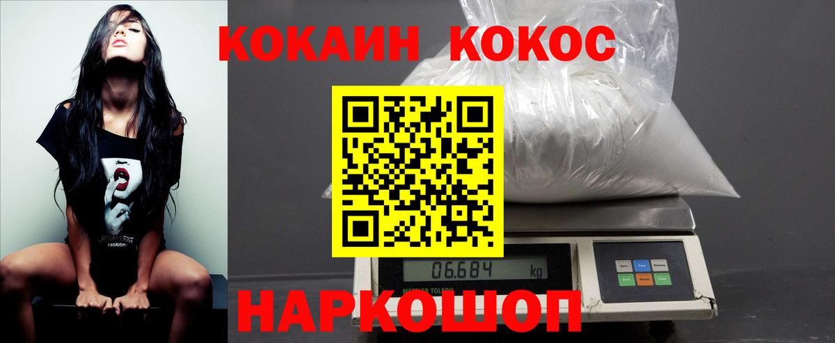 Cocaine 97% Каменка
