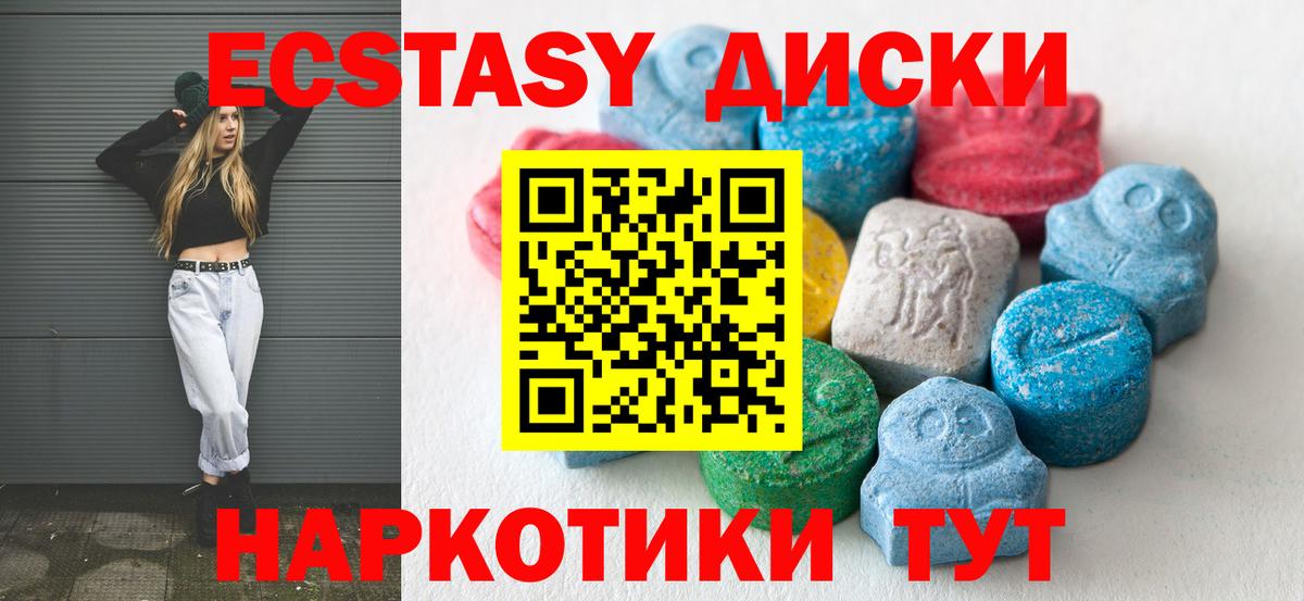 Ecstasy 300 mg Каменка