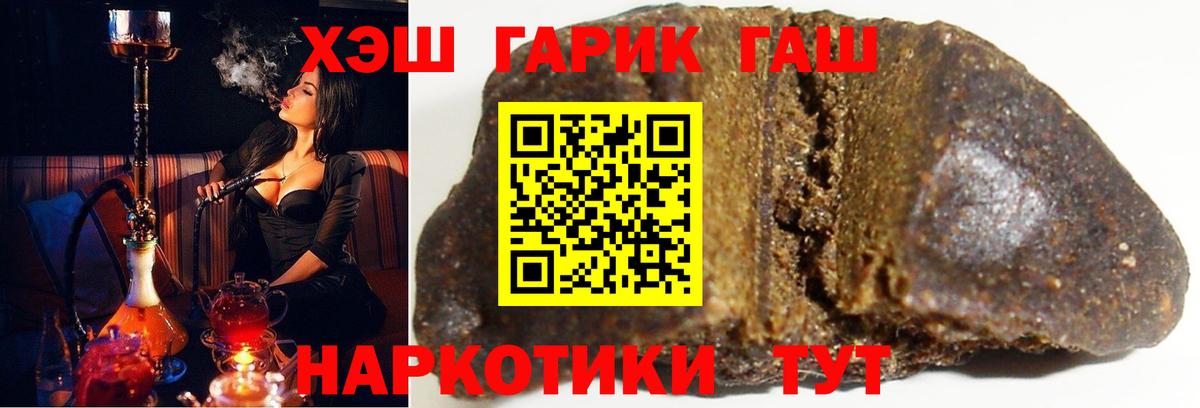 ГАШИШ 40% ТГК Каменка