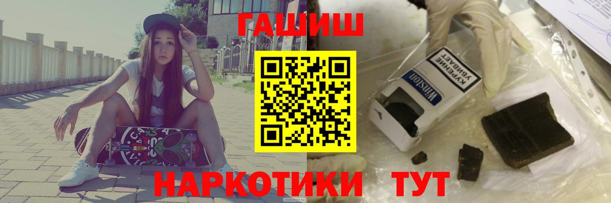 ГАШ убойный  ГАШ hashish  Вход с VPN  Каменка 