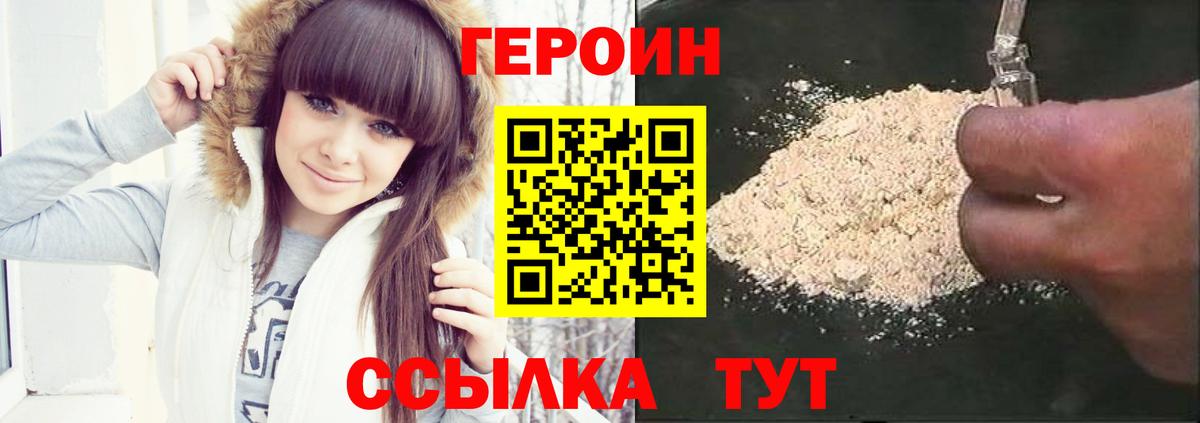 Каменка  Героин герыч  Вход с VPN 