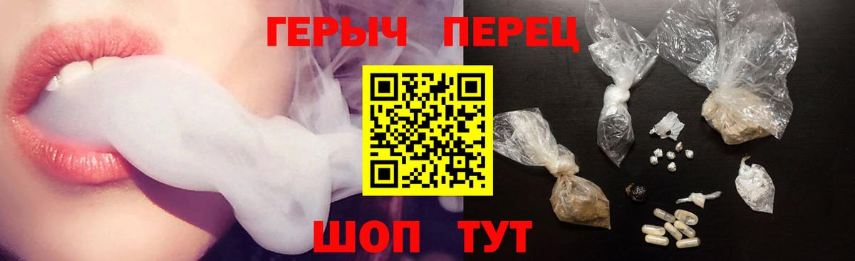Героин гречка Каменка