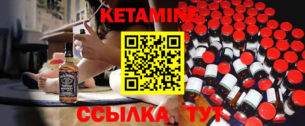 КЕТАМИН ketamine Каменка