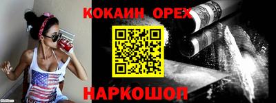 кокаин Краснокаменск