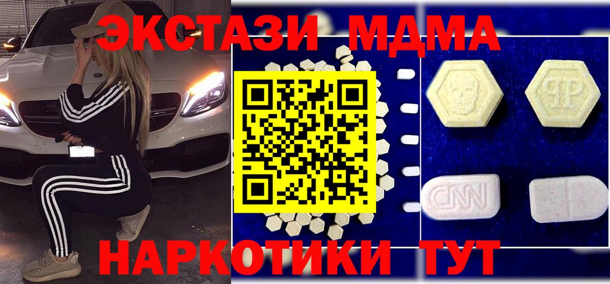 МДМА  MDMA кристаллы  Вход с VPN  Каменка 