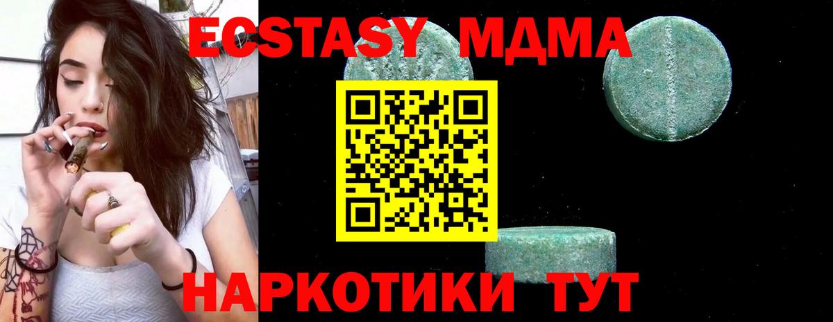 МДМА кристаллы Каменка