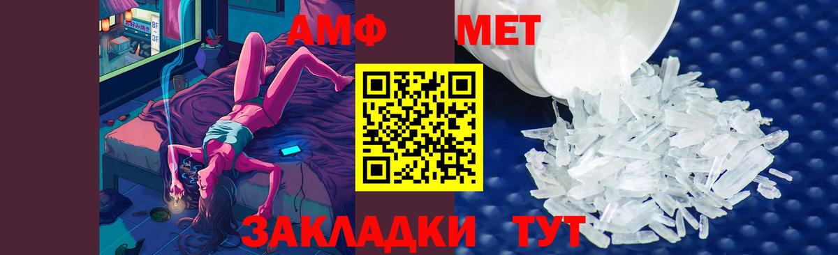 МЕТАМФЕТАМИН Декстрометамфетамин 99.9%  Первитин  МЕТАМФЕТАМИН Декстрометамфетамин 99.9%  Каменка  Вход с VPN 