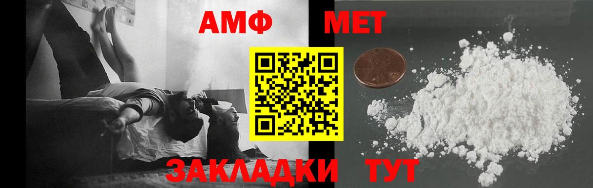 Первитин пудра Каменка