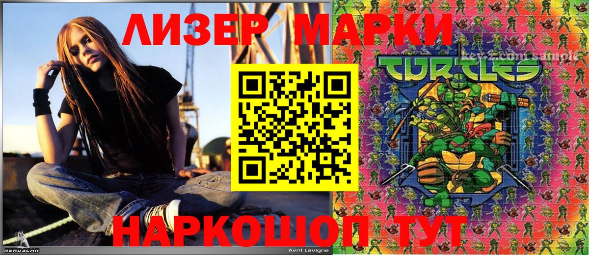 Марки N-bome 1,8мг  Вход с VPN  Каменка 
