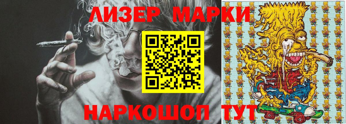 Марки N-bome 1,8мг Каменка