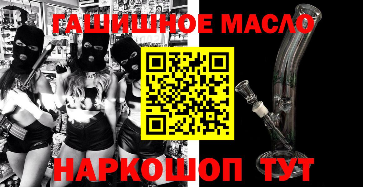 Дистиллят ТГК гашишное масло Каменка
