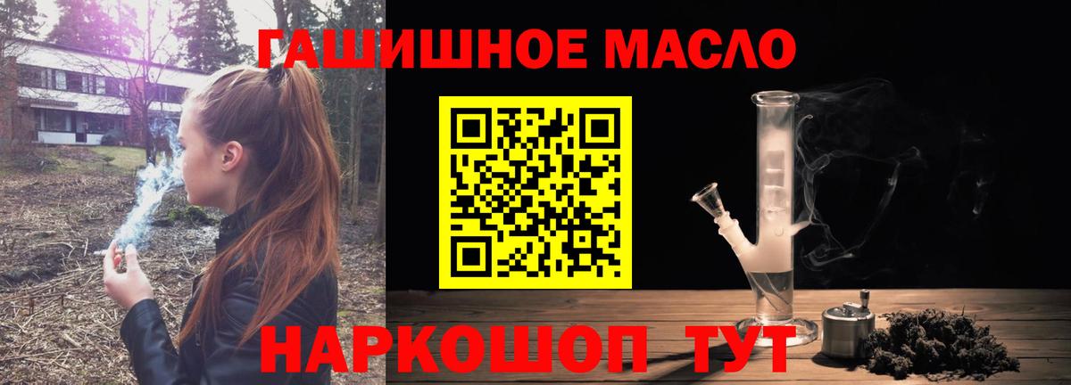 наркотики  ТГК Wax  Дистиллят ТГК жижа  Вход с VPN  Каменка 